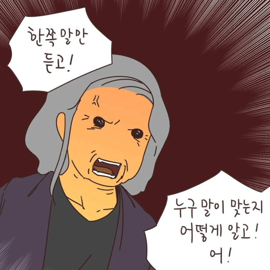 변호사가 다양한 고충겪는 manga - 이미지 6