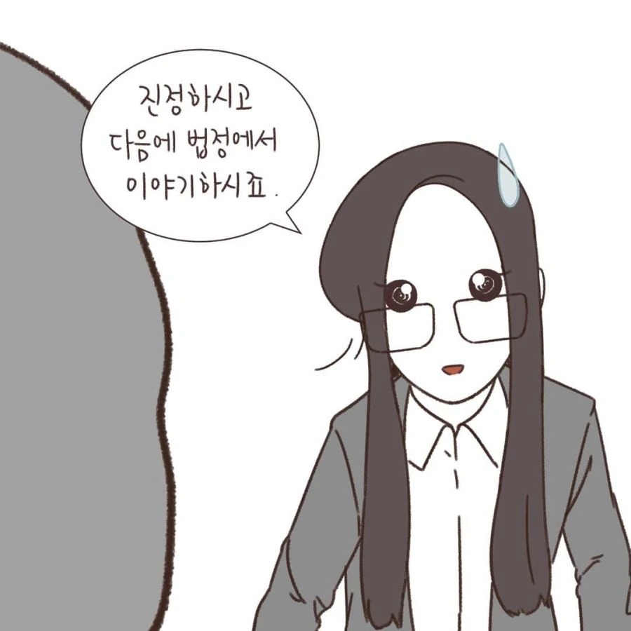 변호사가 다양한 고충겪는 manga - 이미지 7