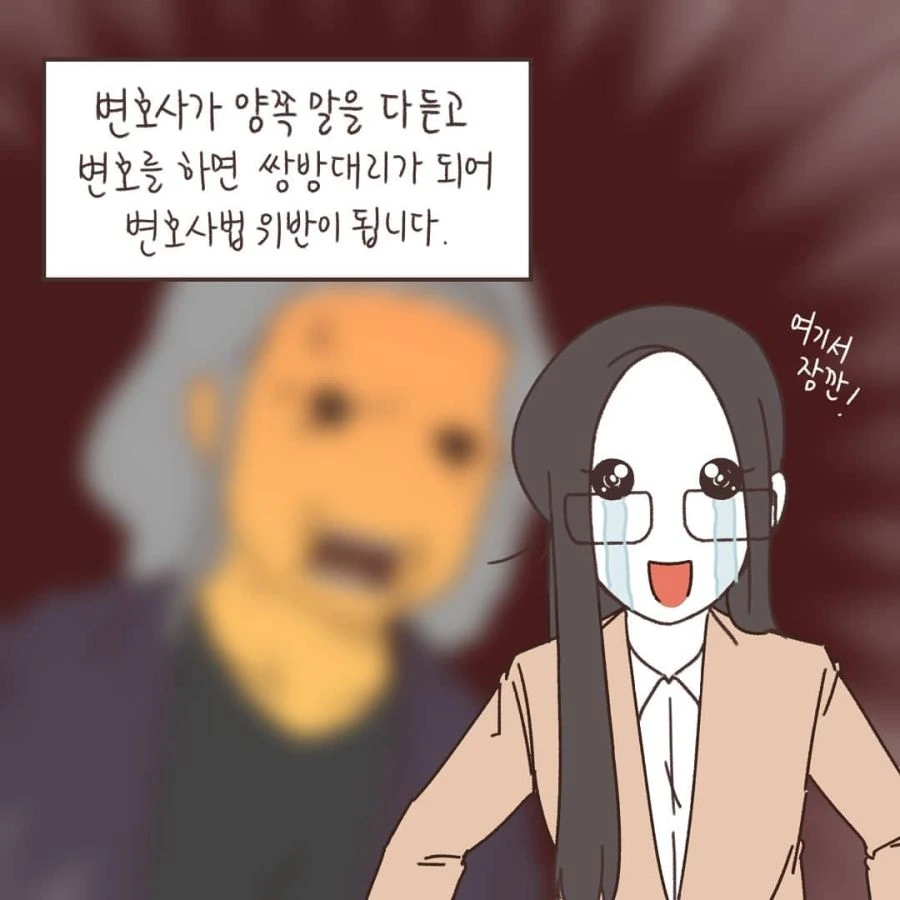 변호사가 다양한 고충겪는 manga - 이미지 8