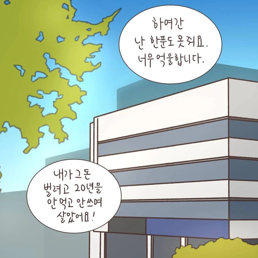 변호사가 다양한 고충겪는 manga - 이미지 11