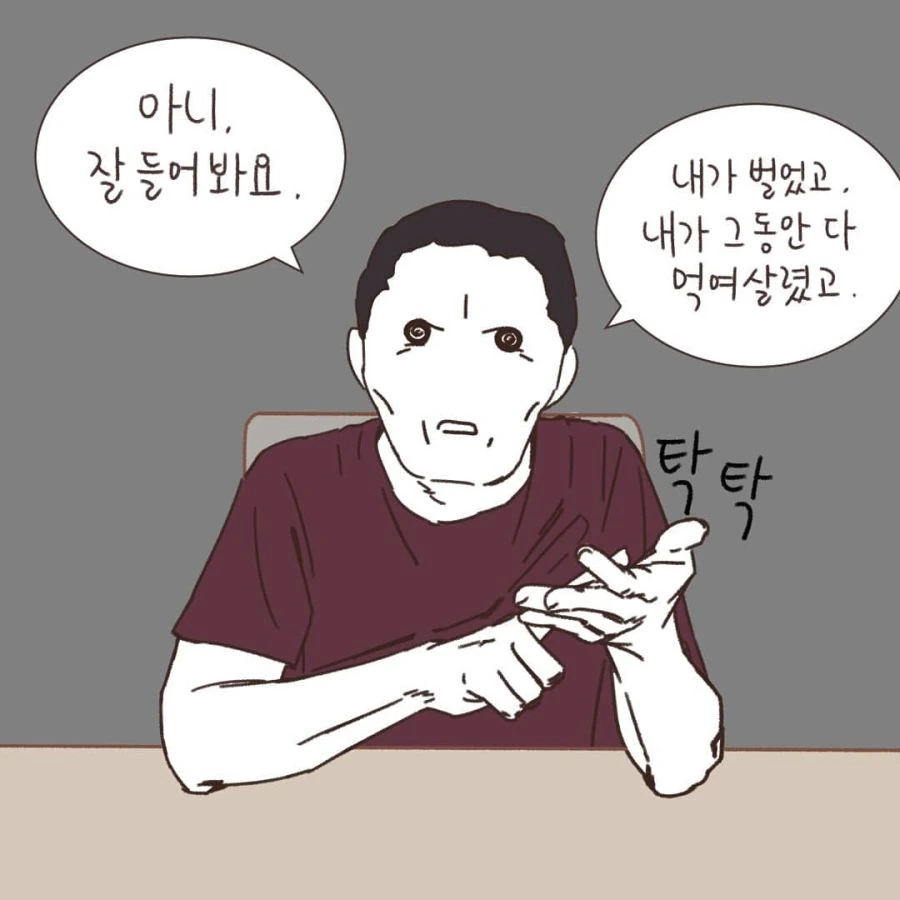 변호사가 다양한 고충겪는 manga - 이미지 13