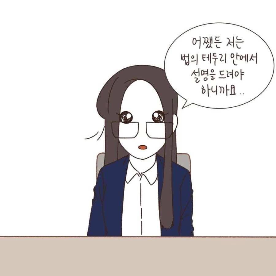 변호사가 다양한 고충겪는 manga - 이미지 14