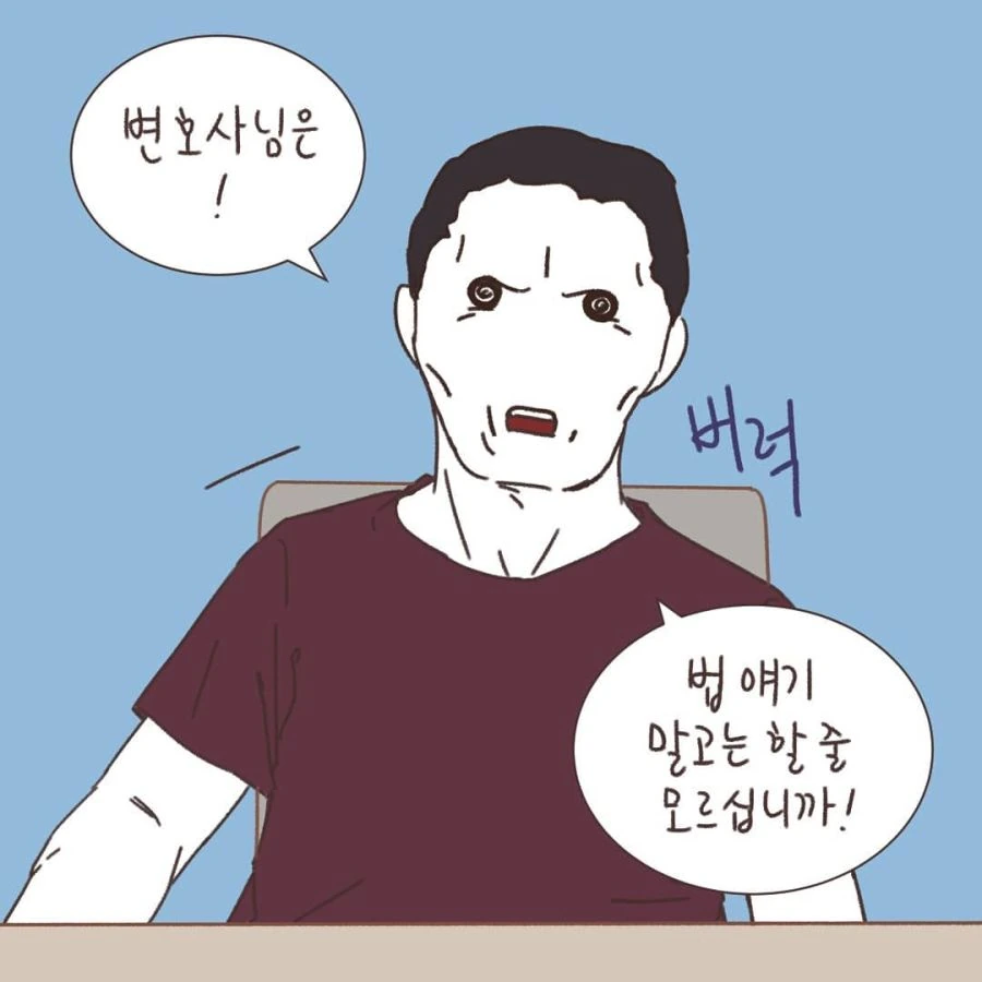 변호사가 다양한 고충겪는 manga - 이미지 15