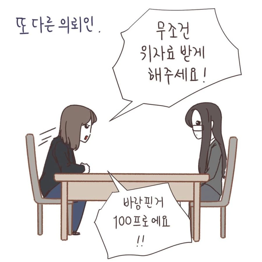 변호사가 다양한 고충겪는 manga - 이미지 16