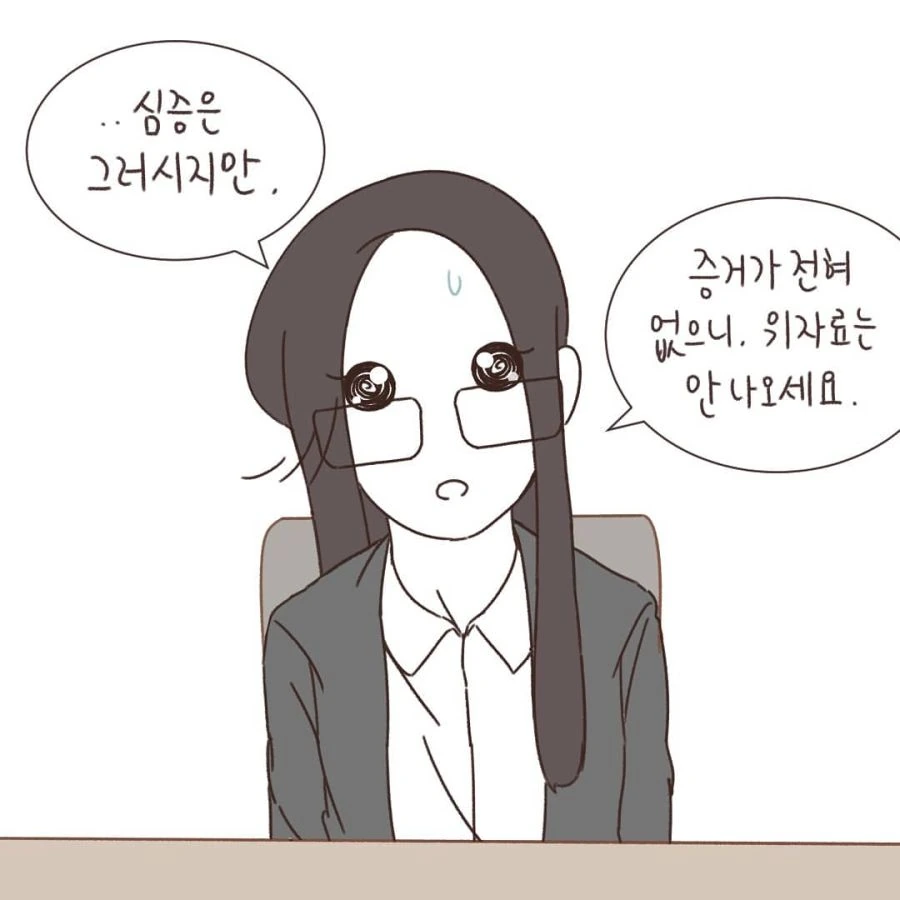 변호사가 다양한 고충겪는 manga - 이미지 17