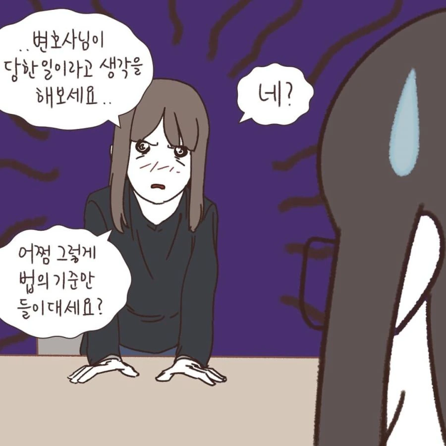 변호사가 다양한 고충겪는 manga - 이미지 18