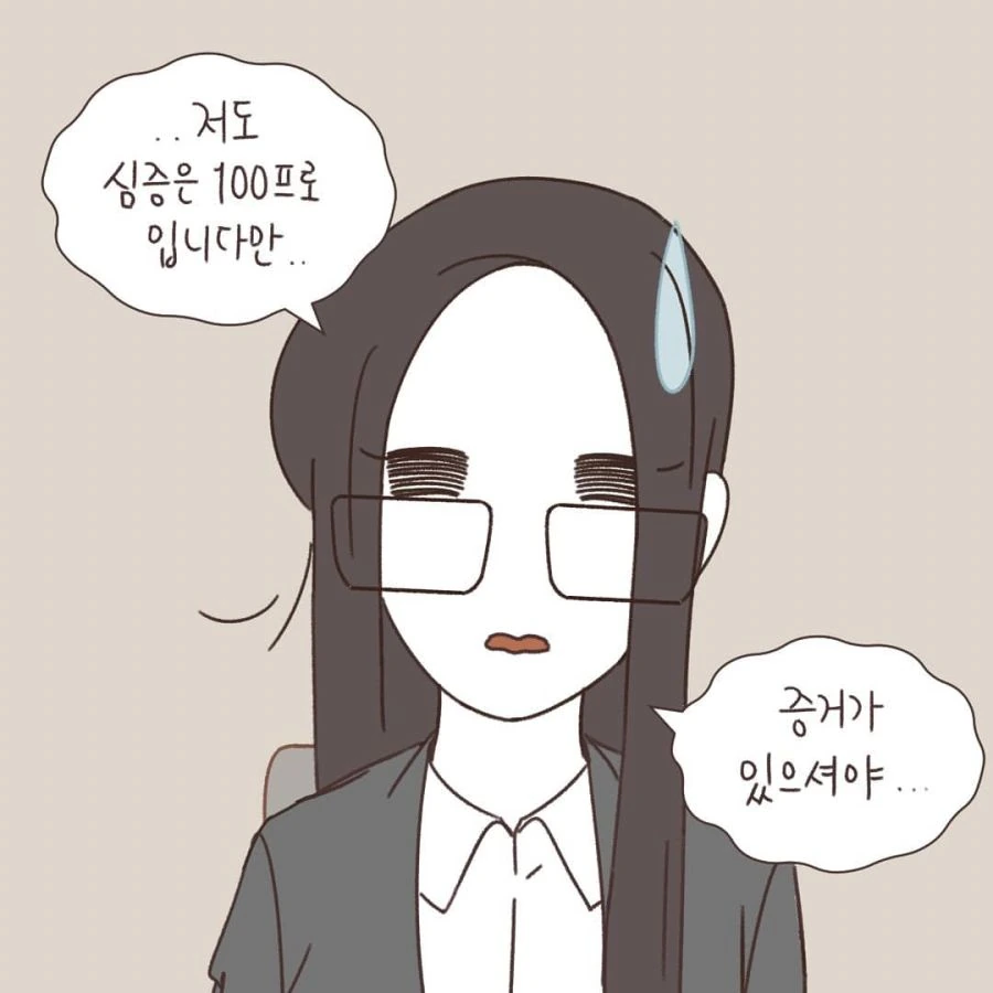 변호사가 다양한 고충겪는 manga - 이미지 19