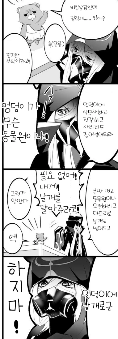 Fate) 오리온과 아르테미스와 의사양반.manga