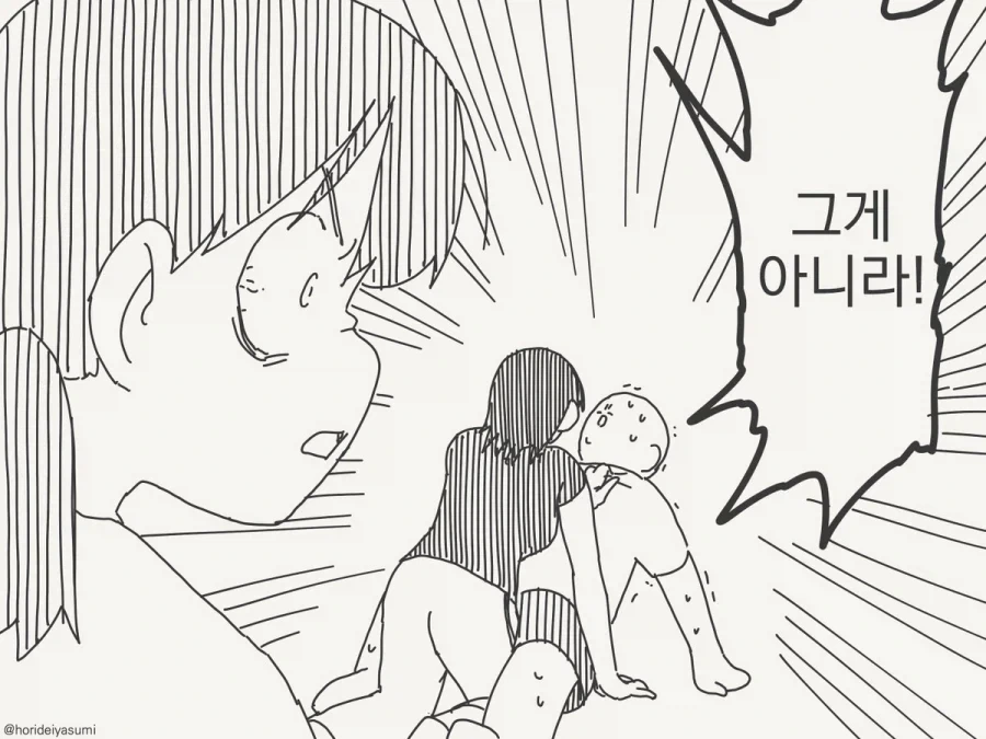 여친이 자고있는데 덮치는 미친여자.manga - 이미지 4
