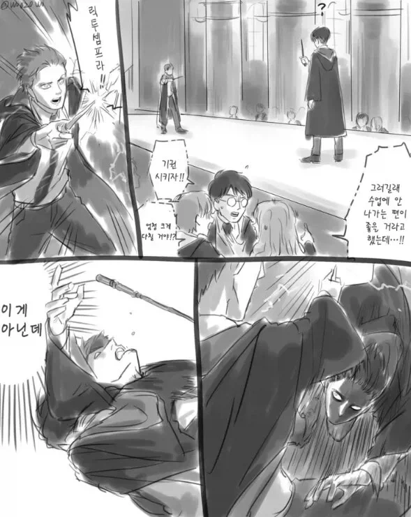 리바이 병장이 호그와트에 다니는.manhwa - 이미지 3