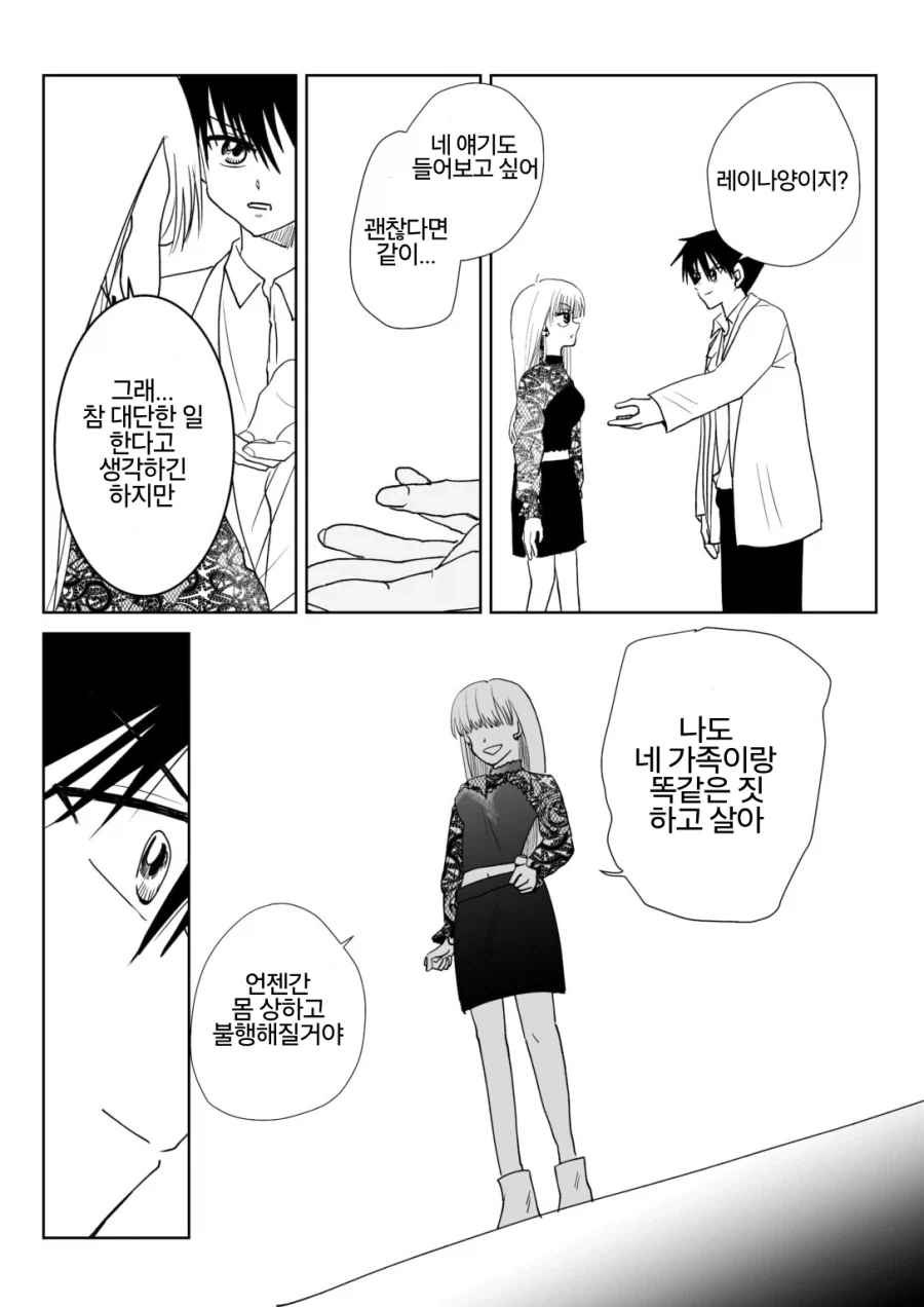 서클 크래셔 vs ㅅㅅ 동아리.manga - 이미지 13