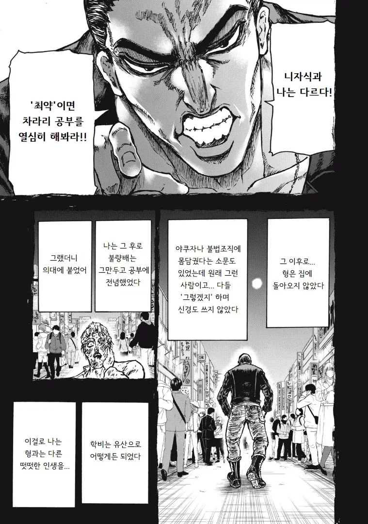 흡입력은 김성모급인 일본 만화 - 이미지 5