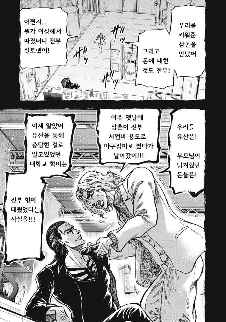 흡입력은 김성모급인 일본 만화 - 이미지 9