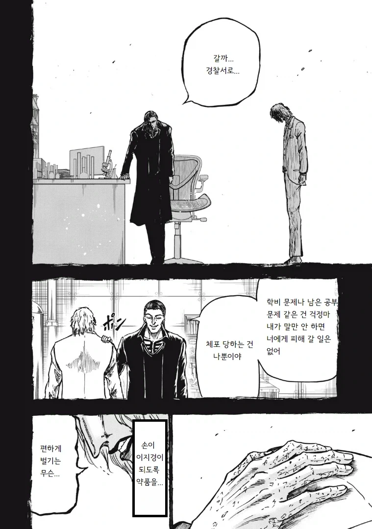 흡입력은 김성모급인 일본 만화 - 이미지 12