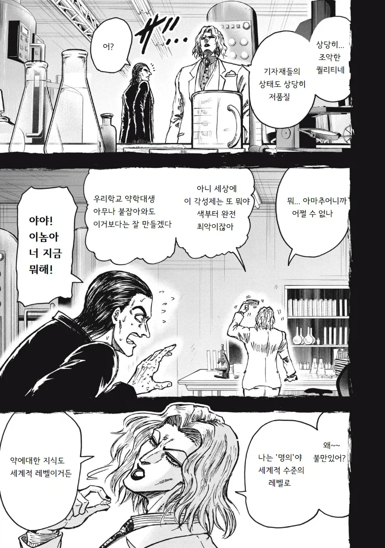 흡입력은 김성모급인 일본 만화 - 이미지 13