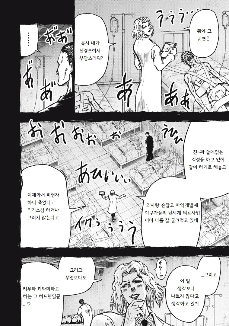 흡입력은 김성모급인 일본 만화 - 이미지 18