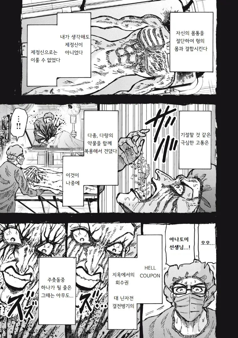 흡입력은 김성모급인 일본 만화 - 이미지 35