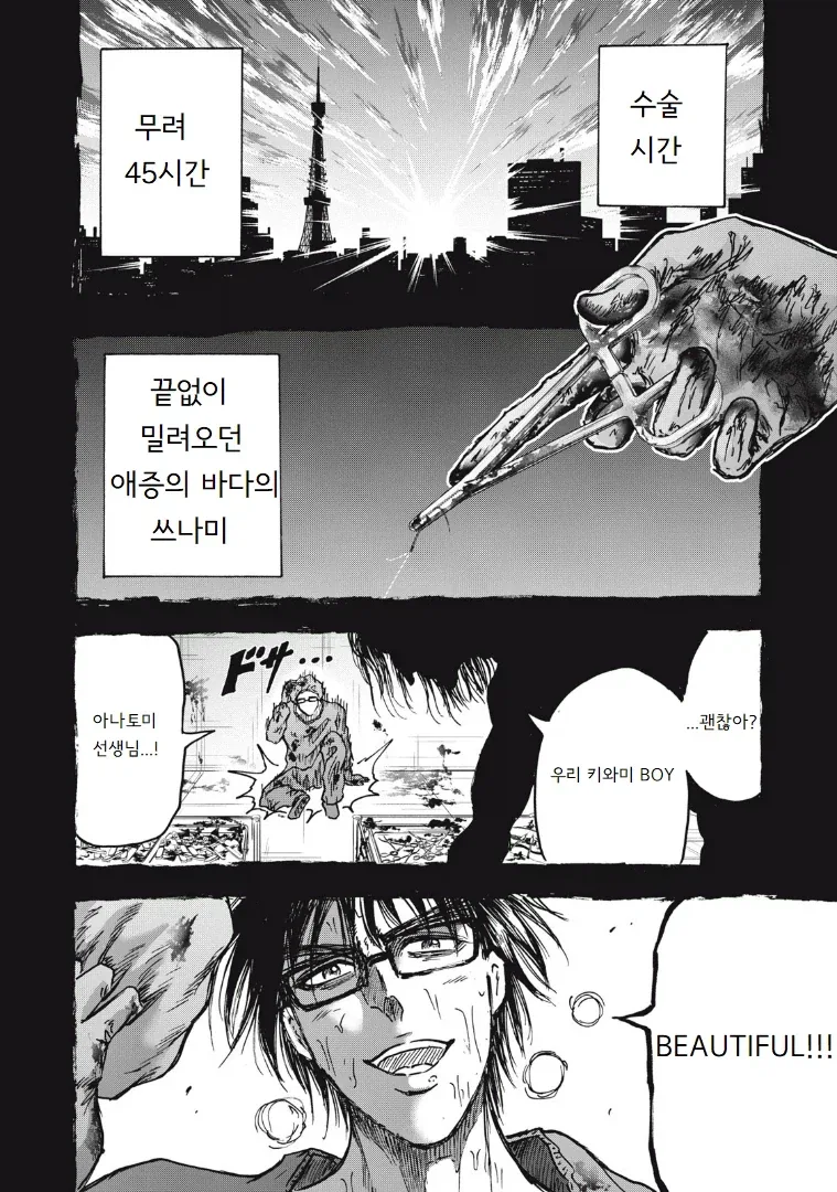 흡입력은 김성모급인 일본 만화 - 이미지 36
