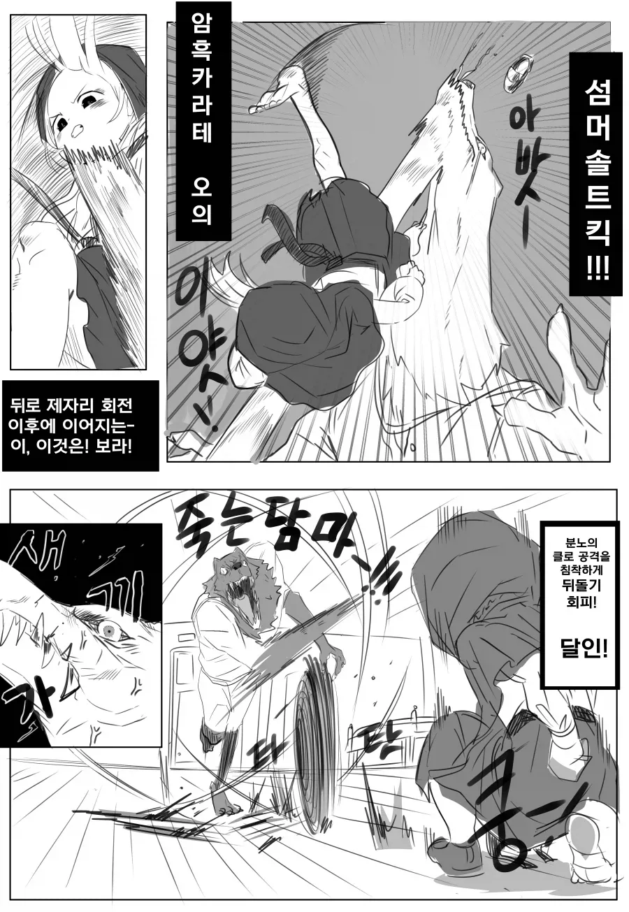 빨간모자 소녀 이야기의 진실.manga - 이미지 3