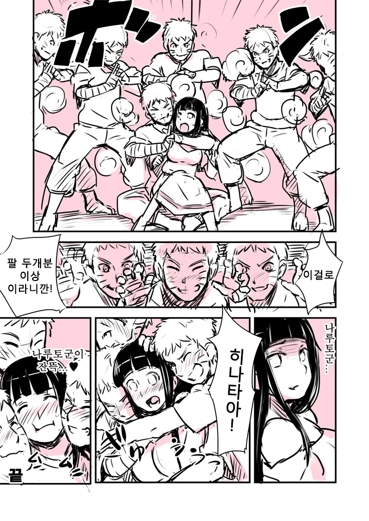 나루토 히나타 망가 甲.jpg