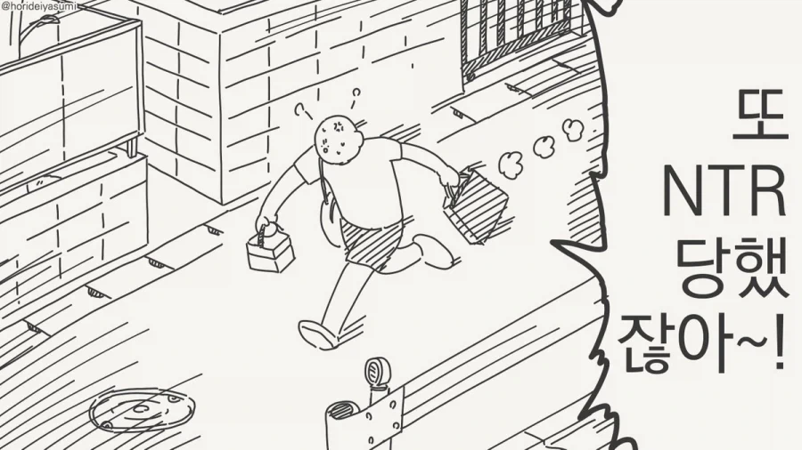 서양에서 ㄴㅈㅇ 태그를 trap이라 붙이는 이유.manhwa - 이미지 2