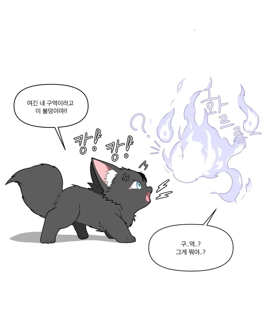 구미호와 오니.manhwa