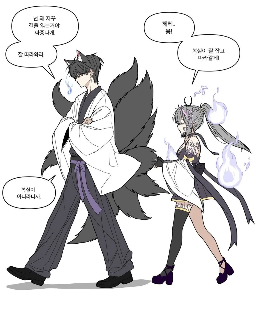 구미호와 오니.manhwa - 이미지 3