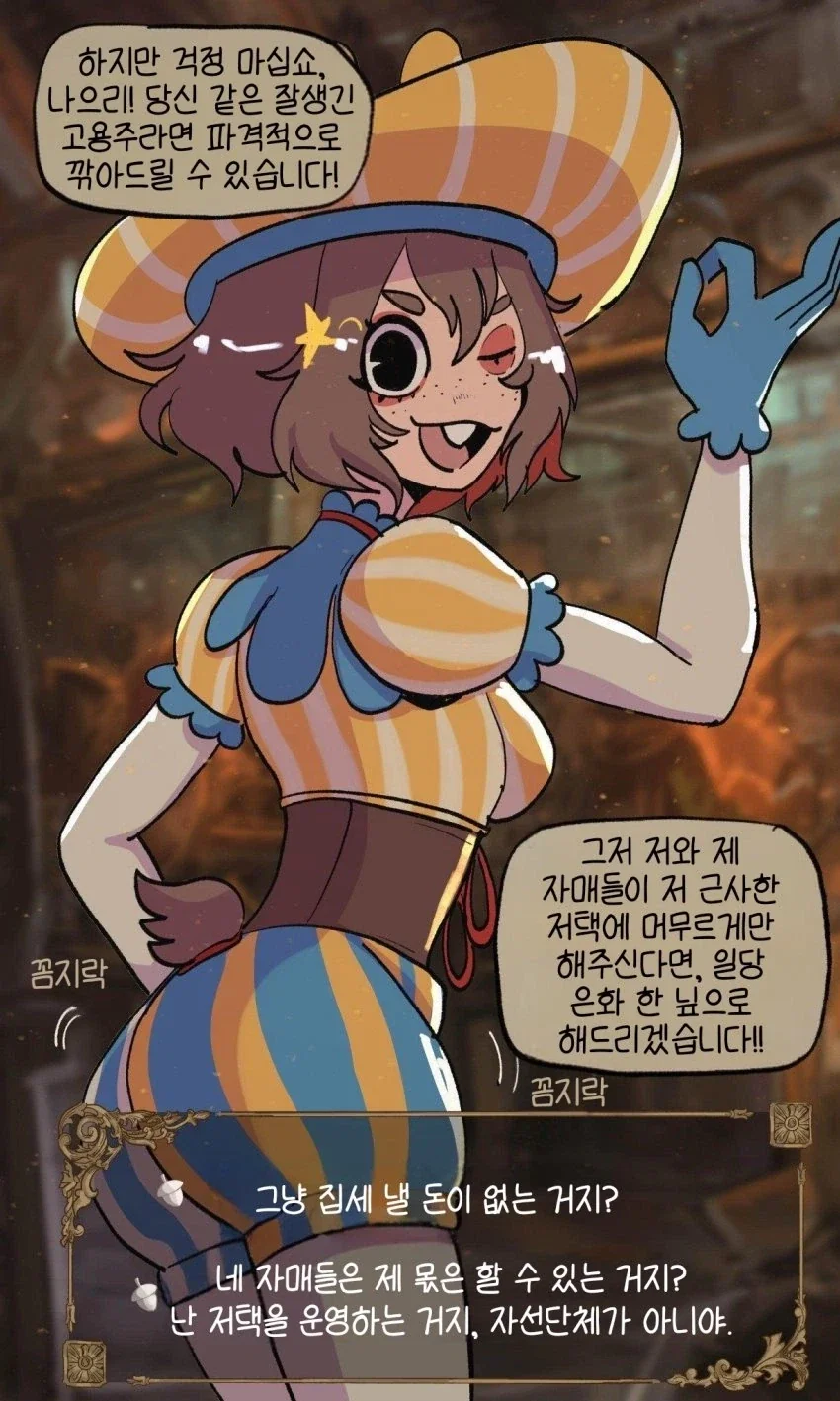 basedbinkie)토끼 용병들을 고용하는 comic - 이미지 3