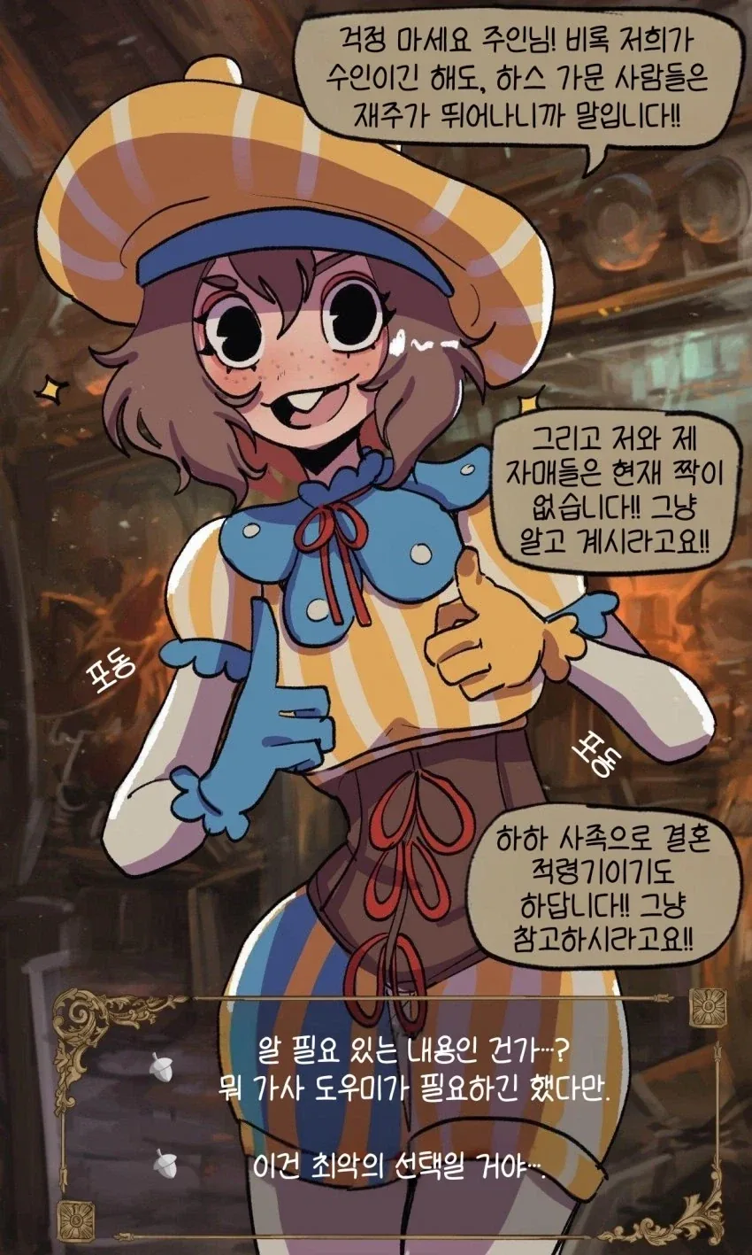 basedbinkie)토끼 용병들을 고용하는 comic - 이미지 4