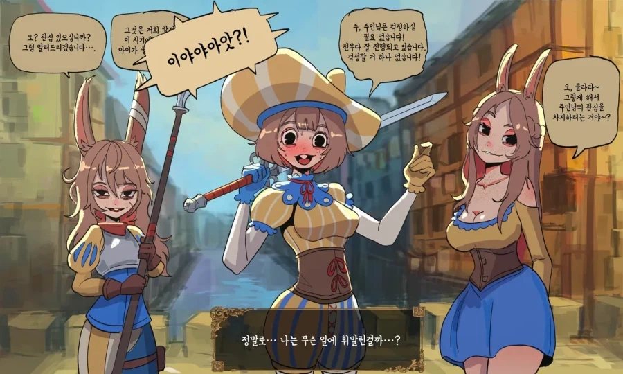 basedbinkie)토끼 용병들을 고용하는 comic - 이미지 12