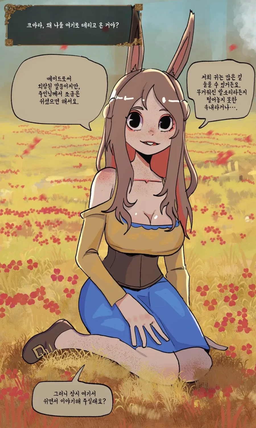 basedbinkie)토끼 용병들을 고용하는 comic - 이미지 14