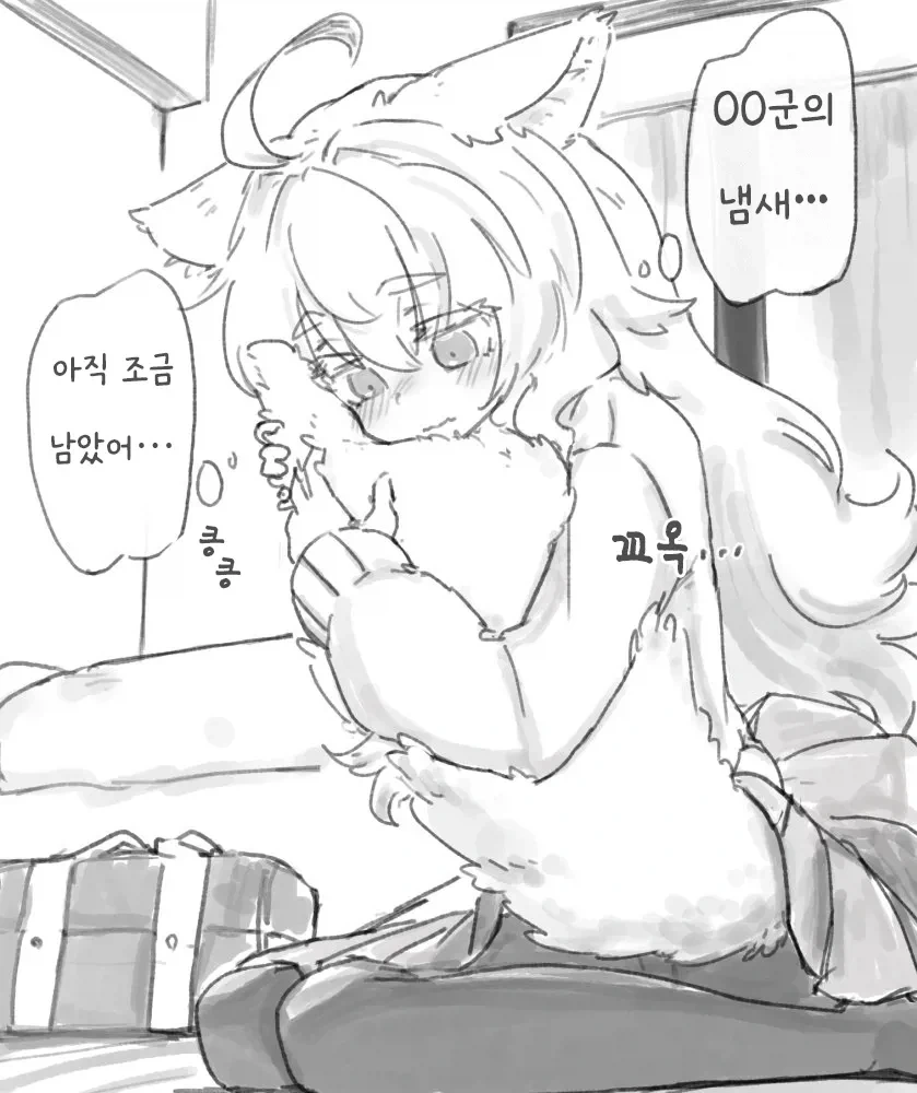 귀와 꼬리가 있는 아이.manhwa - 이미지 3