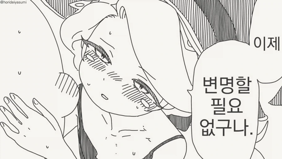 마력을 보급하는데 ㅅㅅ가 최고지!.manhwa - 이미지 4