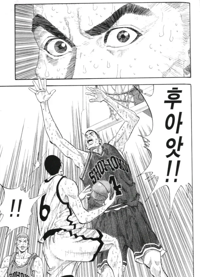 어째서 강백호가!!!.manhwa - 이미지 8