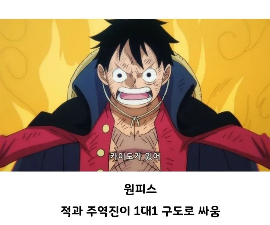 싱글벙글 소년 만화별 전투 방식.jpg - 이미지 2