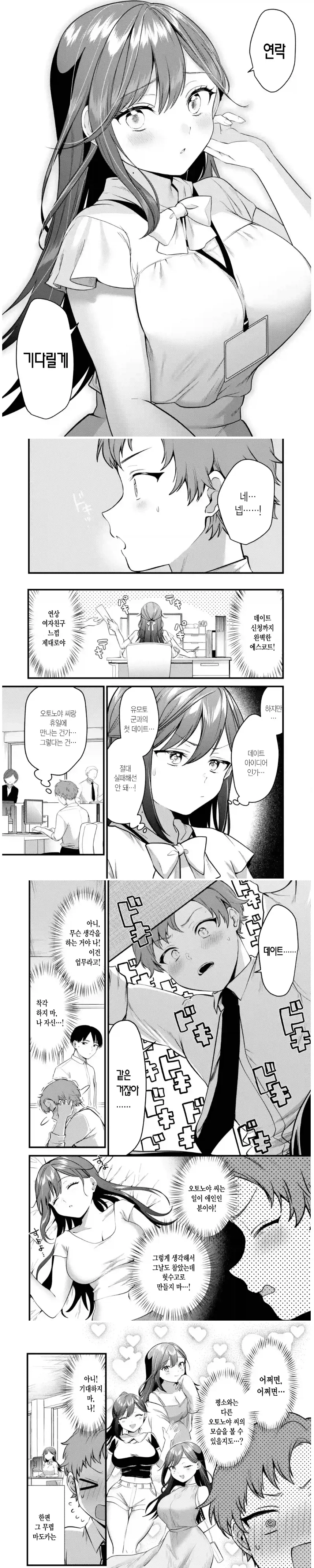 ㅇㅍ스 와이프.manhwa - 이미지 4