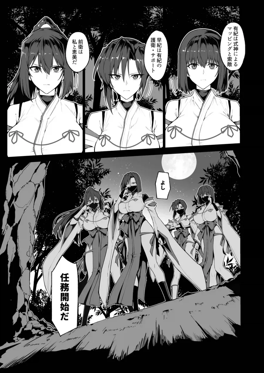 수상한 동굴을 조사하는 무녀들.manga - 이미지 4