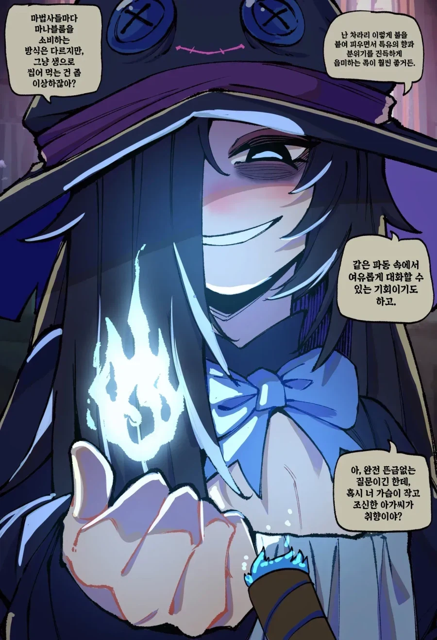 basedbinkie)마음을 읽는 음침마녀의 순애이야기.comic - 이미지 3