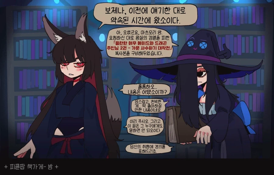 basedbinkie)마음을 읽는 음침마녀의 순애이야기.comic - 이미지 14