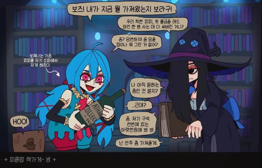 basedbinkie)마음을 읽는 음침마녀의 순애이야기.comic - 이미지 15