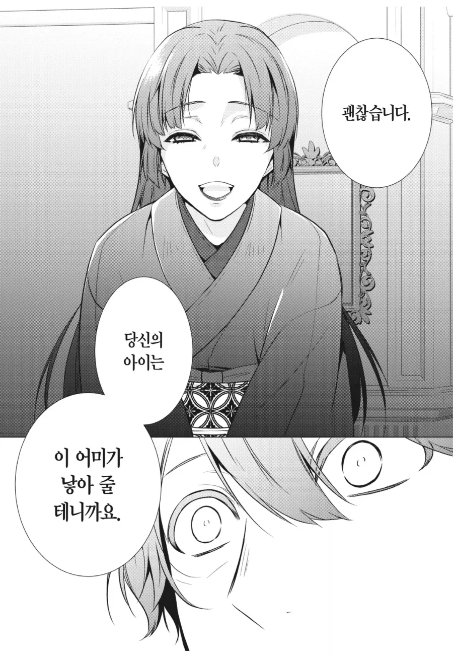 아들이 맞선본다니까 엄마가 정색하는 만화 - 이미지 7