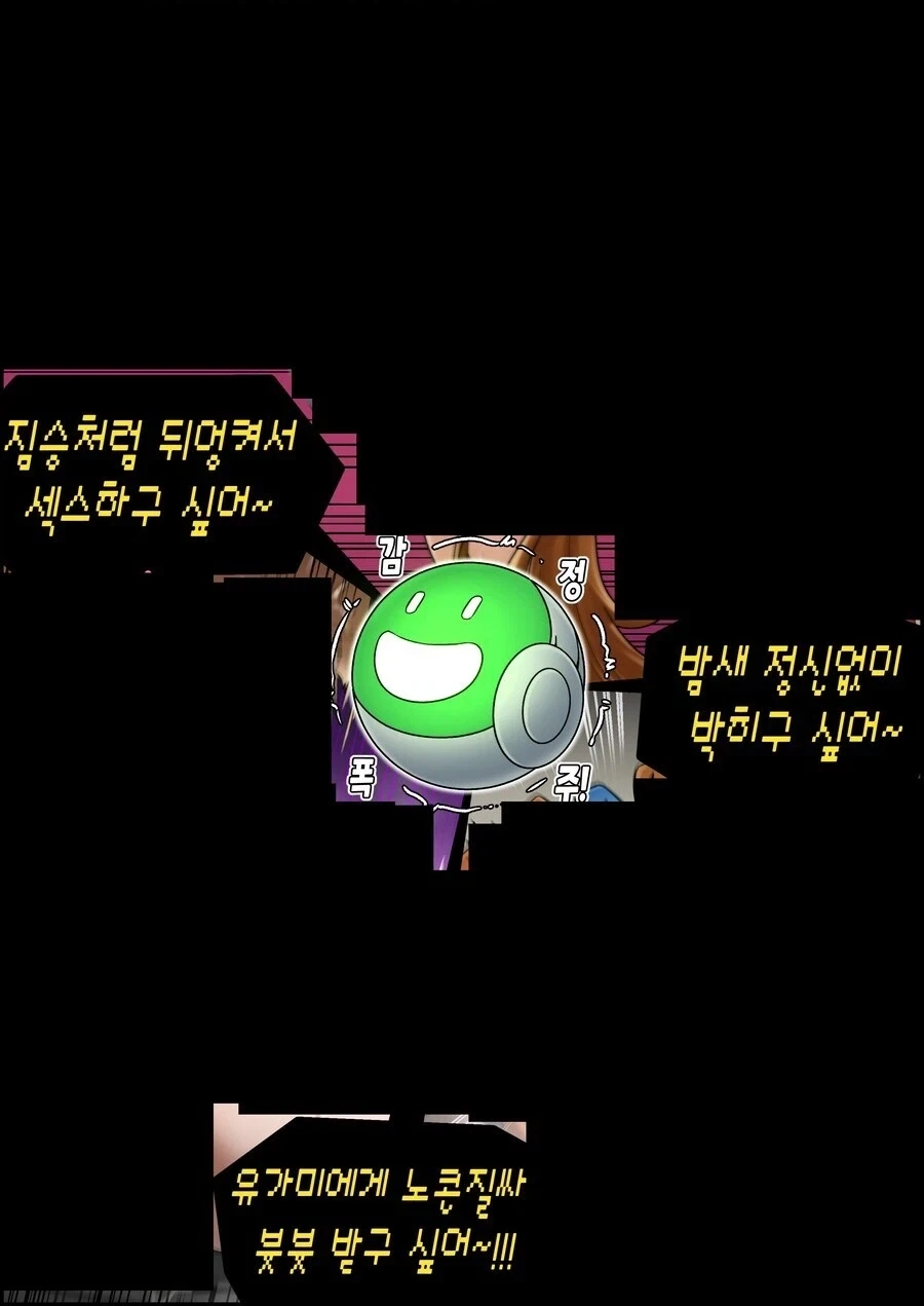 역전재판 5 에필로그.manwha - 이미지 2