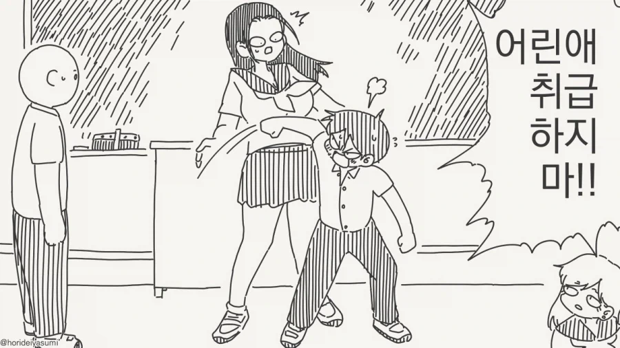 난 널 성인으로 보고있어!!.manhwa - 이미지 2