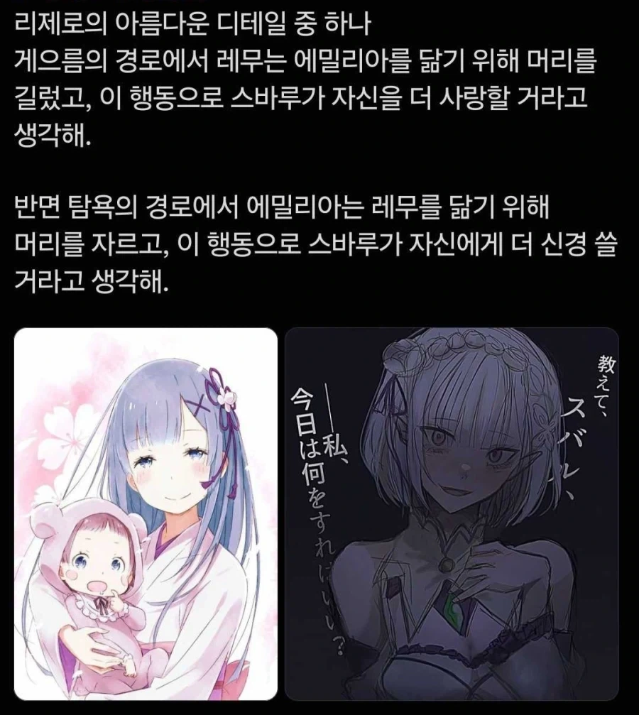 리제로)의 아름다운 디테일.jpg
