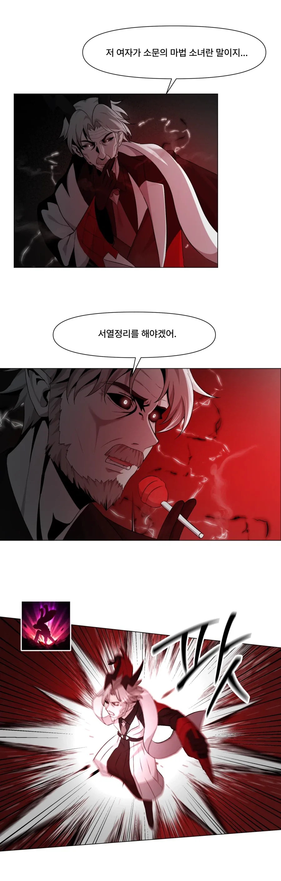 이터널리턴) 마법소녀 수아.manhwa - 이미지 7