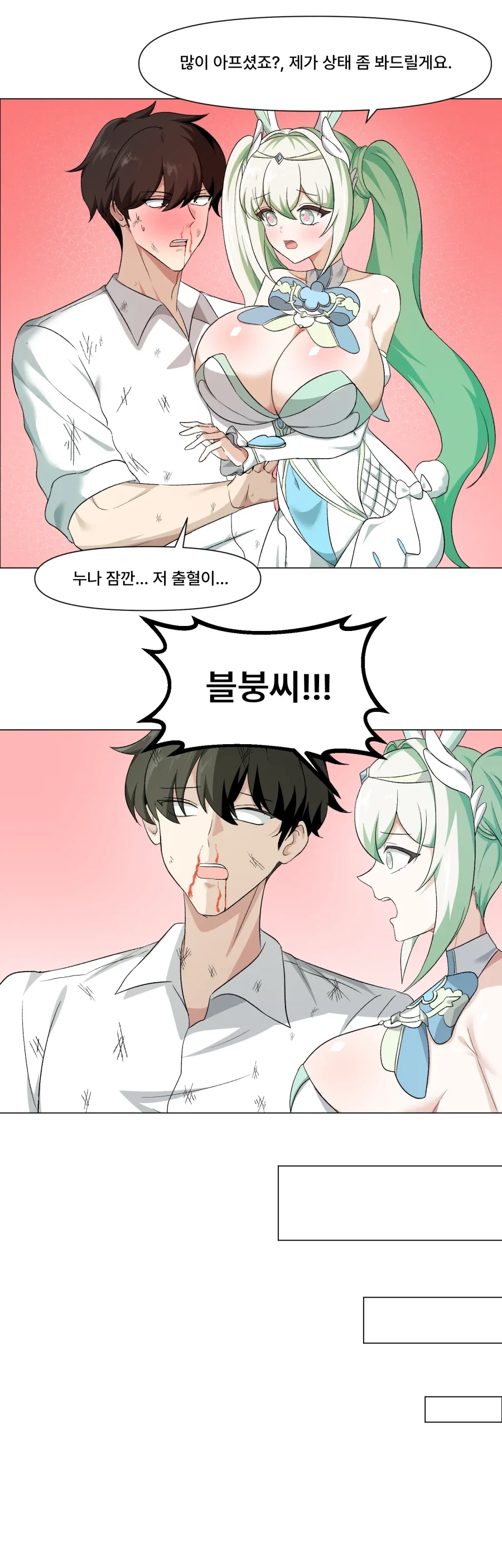 이터널리턴) 마법소녀 수아.manhwa - 이미지 11