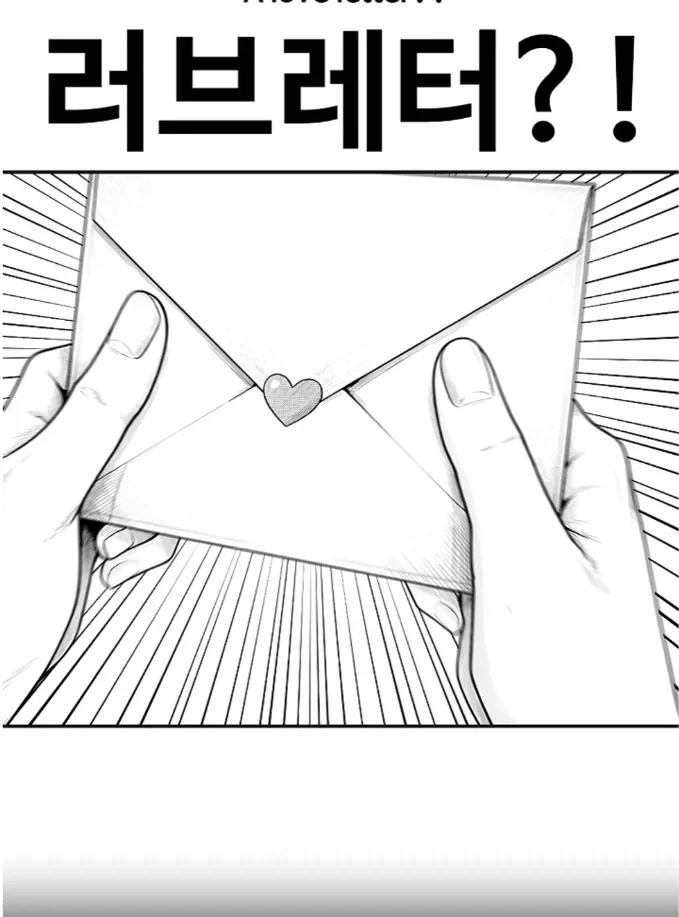 BSS 위기가 찾아온 만화 - 이미지 8