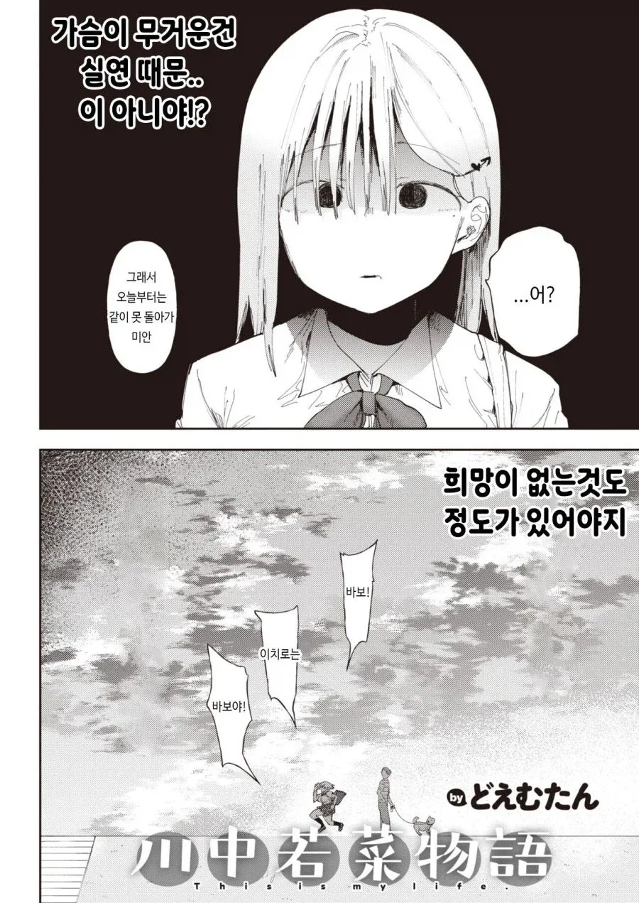 소꿉친구가 전설이 되어버렸다.manhwa - 이미지 4