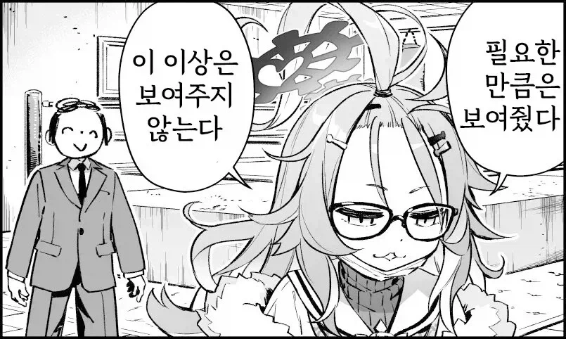 소꿉친구가 전설이 되어버렸다.manhwa - 이미지 11