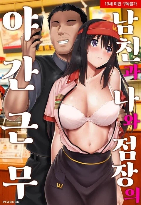 어째선지 네이버에서 타임딜 중인 만화